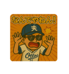 野球好きな夫くんスタンプ1⚾️（個別スタンプ：10）