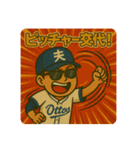 野球好きな夫くんスタンプ1⚾️（個別スタンプ：11）