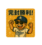 野球好きな夫くんスタンプ1⚾️（個別スタンプ：18）