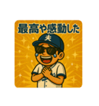 野球好きな夫くんスタンプ1⚾️（個別スタンプ：20）