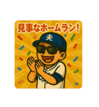 野球好きな夫くんスタンプ1⚾️（個別スタンプ：25）
