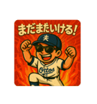 野球好きな夫くんスタンプ1⚾️（個別スタンプ：26）