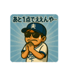 野球好きな夫くんスタンプ1⚾️（個別スタンプ：27）