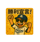 野球好きな夫くんスタンプ1⚾️（個別スタンプ：35）