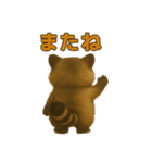たぬたぬ言葉入り（個別スタンプ：1）