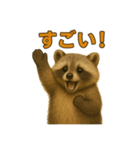 たぬたぬ言葉入り（個別スタンプ：8）