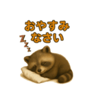 たぬたぬ言葉入り（個別スタンプ：13）