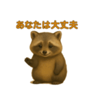 たぬたぬ言葉入り（個別スタンプ：17）