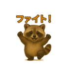 たぬたぬ言葉入り（個別スタンプ：23）