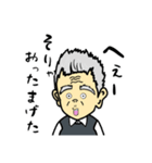 うちの変わり者じいちゃん（個別スタンプ：10）