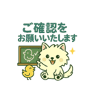 しろいぬ 丁寧な言葉（個別スタンプ：8）