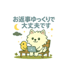しろいぬ 丁寧な言葉（個別スタンプ：13）