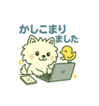 しろいぬ 丁寧な言葉（個別スタンプ：17）
