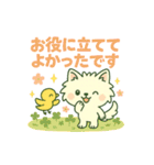 しろいぬ 丁寧な言葉（個別スタンプ：20）