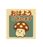 木の子ちゃんの日常（個別スタンプ：1）