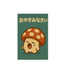木の子ちゃんの日常（個別スタンプ：4）