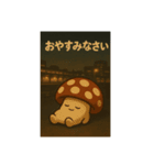 木の子ちゃんの日常（個別スタンプ：5）
