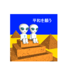 Alien Z wish peace（個別スタンプ：2）