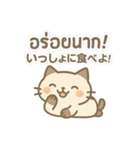 シャム猫のゆるかわタイ語スタンプ（個別スタンプ：4）