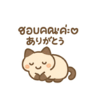 シャム猫のゆるかわタイ語スタンプ（個別スタンプ：6）