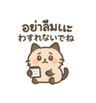 シャム猫のゆるかわタイ語スタンプ（個別スタンプ：30）