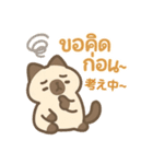 シャム猫のゆるかわタイ語スタンプ（個別スタンプ：39）
