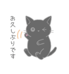 毎日使えるシンプル敬語☆黒猫さん（個別スタンプ：1）