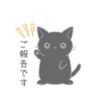 毎日使えるシンプル敬語☆黒猫さん（個別スタンプ：4）