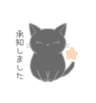 毎日使えるシンプル敬語☆黒猫さん（個別スタンプ：6）