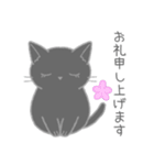 毎日使えるシンプル敬語☆黒猫さん（個別スタンプ：13）