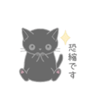 毎日使えるシンプル敬語☆黒猫さん（個別スタンプ：16）