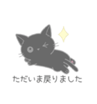 毎日使えるシンプル敬語☆黒猫さん（個別スタンプ：34）
