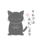 毎日使えるシンプル敬語☆黒猫さん（個別スタンプ：37）