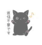 毎日使えるシンプル敬語☆黒猫さん（個別スタンプ：40）