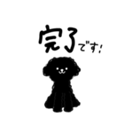 黒トイプードルちゃん（個別スタンプ：40）