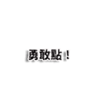 毎日ポジティブでいこう（個別スタンプ：3）