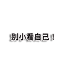 毎日ポジティブでいこう（個別スタンプ：4）