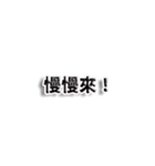 毎日ポジティブでいこう（個別スタンプ：8）