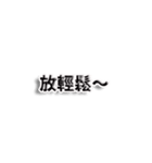 毎日ポジティブでいこう（個別スタンプ：9）