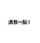 毎日ポジティブでいこう（個別スタンプ：10）
