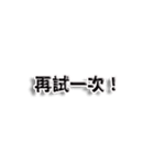 毎日ポジティブでいこう（個別スタンプ：11）