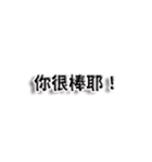毎日ポジティブでいこう（個別スタンプ：14）