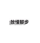 毎日ポジティブでいこう（個別スタンプ：18）