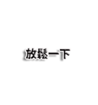 毎日ポジティブでいこう（個別スタンプ：21）
