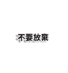 毎日ポジティブでいこう（個別スタンプ：38）