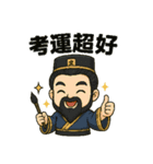 文昌帝君シリーズ〜第1弾〜（個別スタンプ：2）