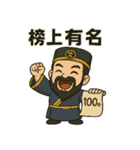 文昌帝君シリーズ〜第1弾〜（個別スタンプ：8）