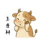 変わりゆく牛（個別スタンプ：1）
