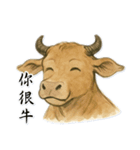 変わりゆく牛（個別スタンプ：12）