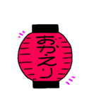 今夜、ちょーちんとともに（個別スタンプ：3）